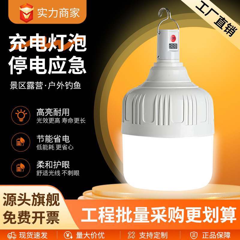 Led Light Bulb, Household Rechargeable Lighting Lamp, Outdoor Camping Long-Lasting Emergency Light, Night Market Stall Lamp Led Light Bulb, Household Rechargeable Lighting Lamp, Outdoor Camping Long-Lasting Emergency Light, Night Market Stall Lamp