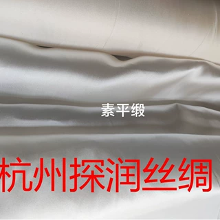 100%真丝服装面料 素平缎 12MM 服装布料 可来样印花染色 厂家直