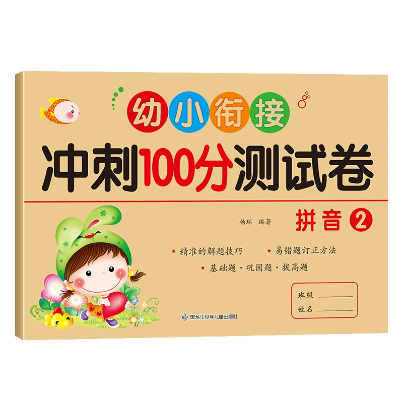 Practice Workbook Teaching Aids — Math Copybook, addition & subtraction within 10–100, multi-level exercises