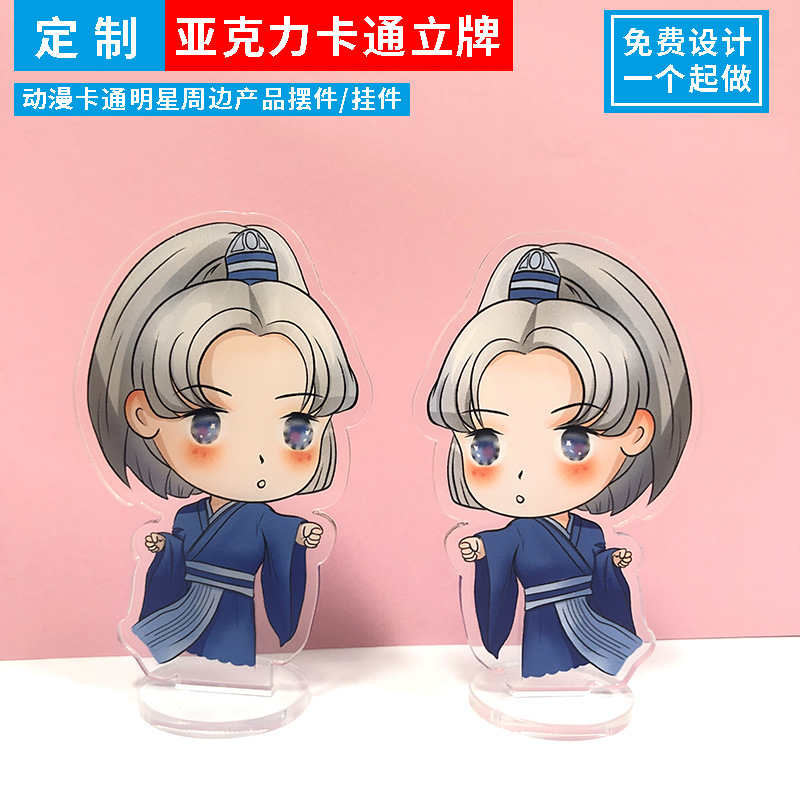 亚克力立牌动漫周边桌面摆件组合有机玻璃卡通人形立牌