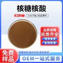 ǺҎ ĸǺ63231-63-0ĸȡʳƷԭRNA