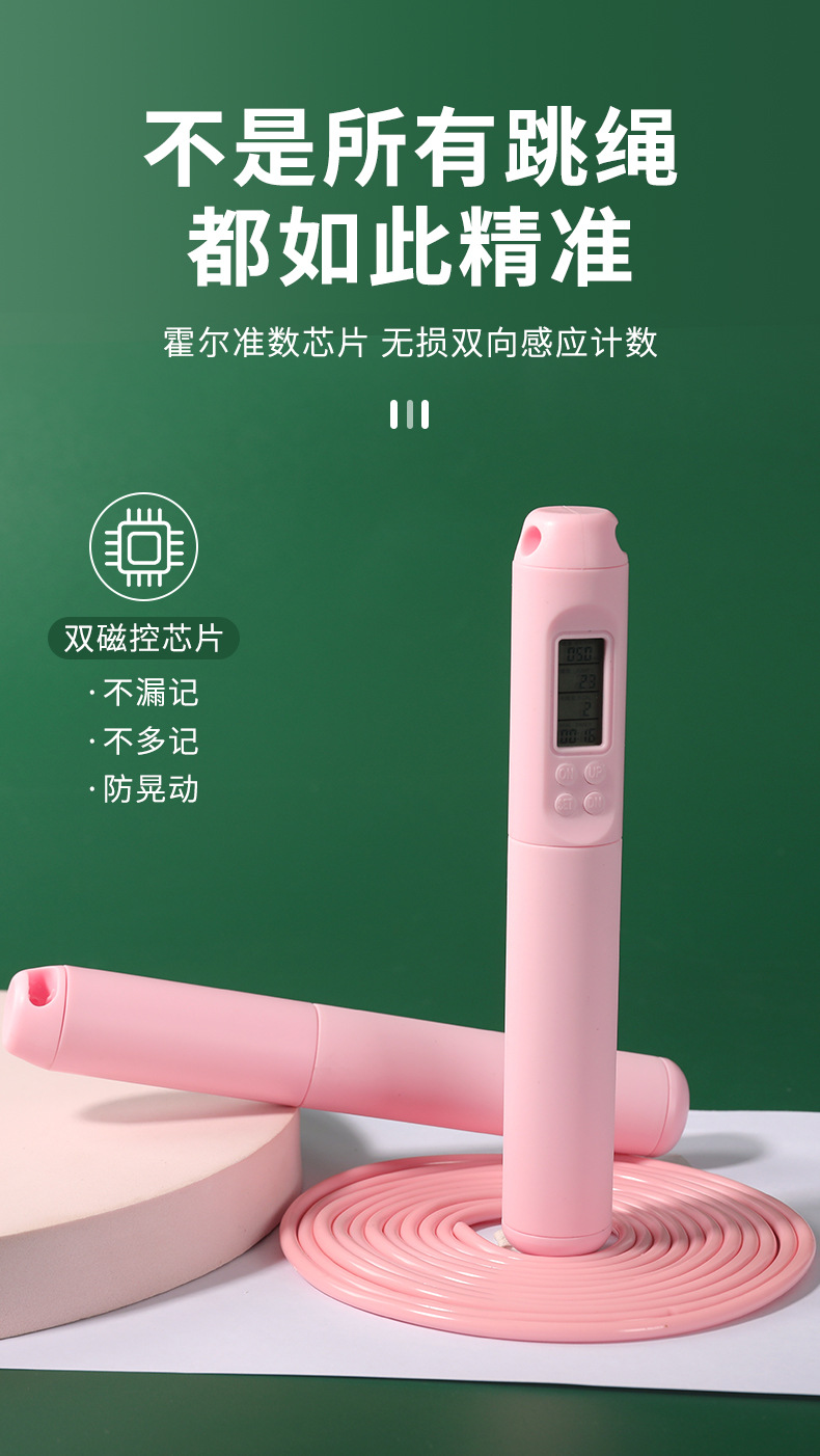 计数跳绳_05.jpg