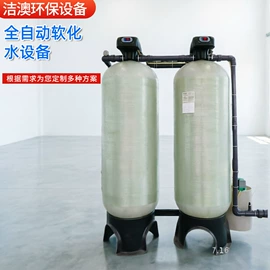 反渗透设备;污水处理设备;软化水设备