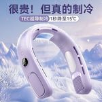 2025新款迷你小风扇强劲续航随身便携式户外挂脖静音风扇五档可调