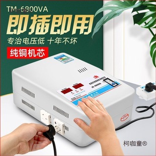 Voltage Regulator 220V Household High-Precision 15000W Pure Copper High-Power Ultra-Low Voltage Air Conditioner Refrigerator Computer Metabo