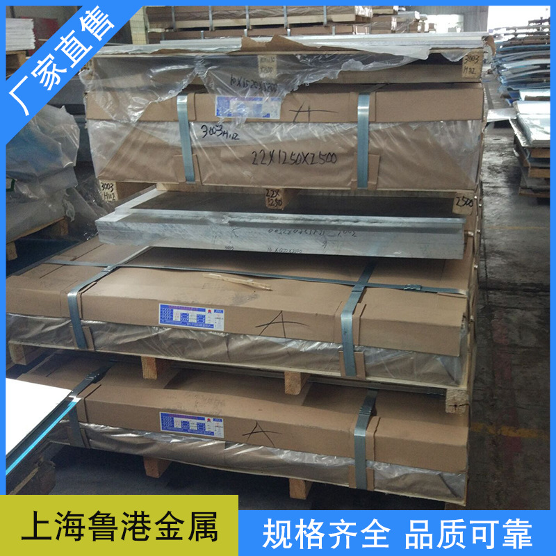 铝板 供应花纹铝板 合金铝板 小块铝板可任意剪切定.制