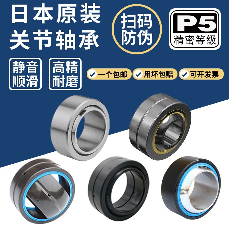 日本原装 PB16 PB18 PB20 PB22 PB25 PB30关节轴承