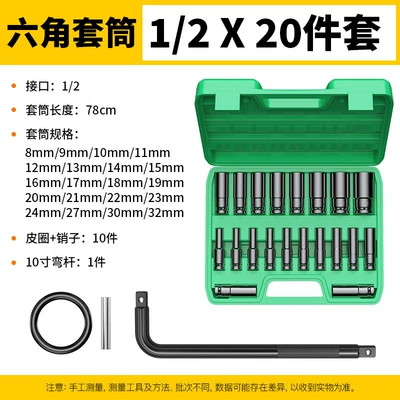 Multi-specification Hexagon Socket Head Auto — Mühərrik tənzimləmə alətləri - 20-piece-set-of-electric-sleeves-8-32-curved-rod