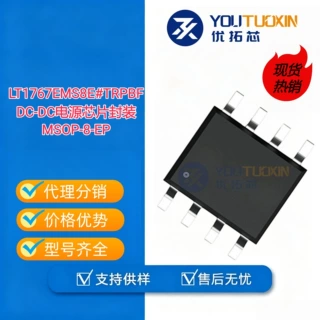 原装正品LT1767EMS8E#TRPBF/LT1767EMS8E封装MSOP8 DC-DC电源芯片