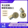 复杂精密生产关节配件