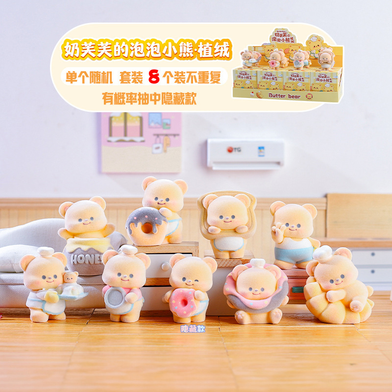 Cute Pet Plush Bubble Bear Flocked Version Trendy Toy Blind Box Creative Figurine Desktop Decoration Gift Wholesale
