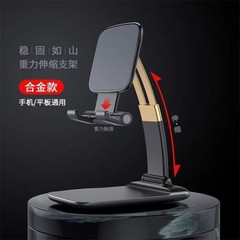 創意的なタイプの怠け者のデスクトップのベッドの上の携帯電話のスタンドの携帯多機能の折り畳みの伸縮生放送のアルミニウム合金の携帯電話のスタンド