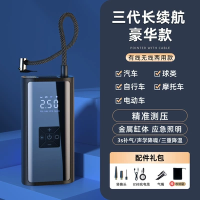 Electric Car Tire High-Pressure – Hava nasosu - three-way-power-bank-wired-wireless-and-portable