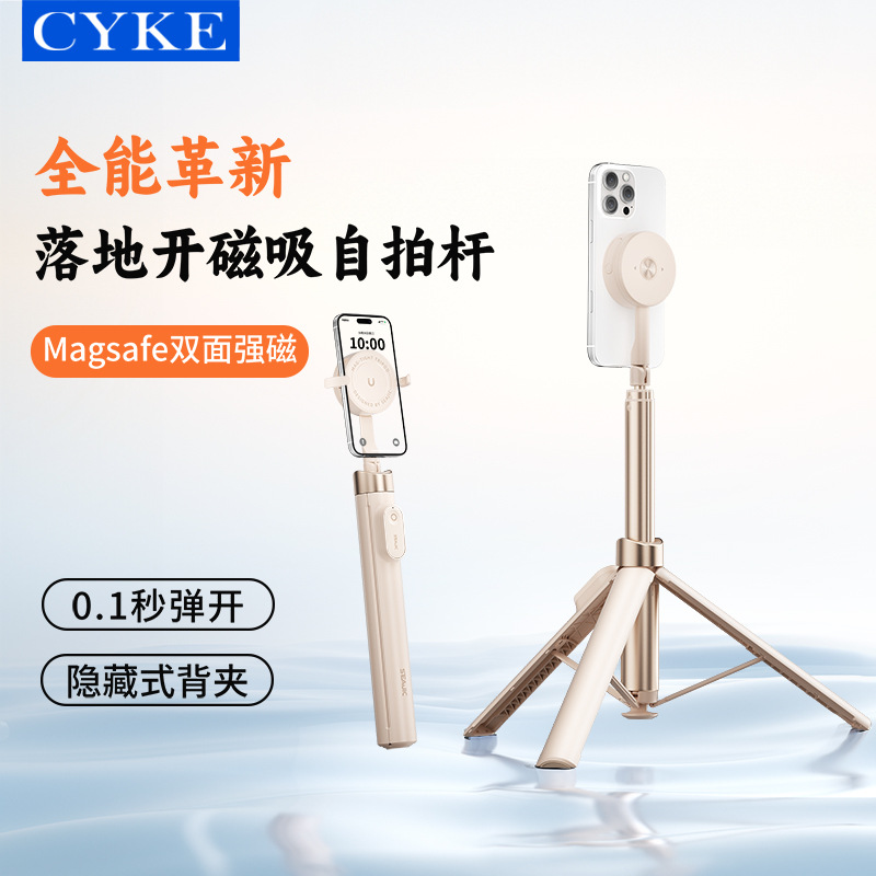 Jumping stick AB230 magnetic Bluetooth selfie stick mobile live…