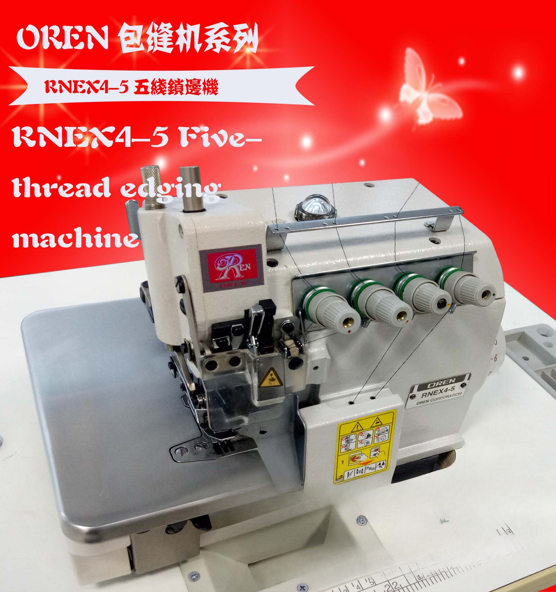 牛仔裤5线锁边机 供应缝纫机 五线包边机RNEX4-5X20