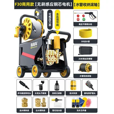 Car washing machine — Car High-Pressure Water Pump for - f30-commercial-modeltubewinder-23m
