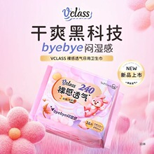 柔爱Vclass裸感干爽卫生巾不粘腻姨妈巾学生日夜用