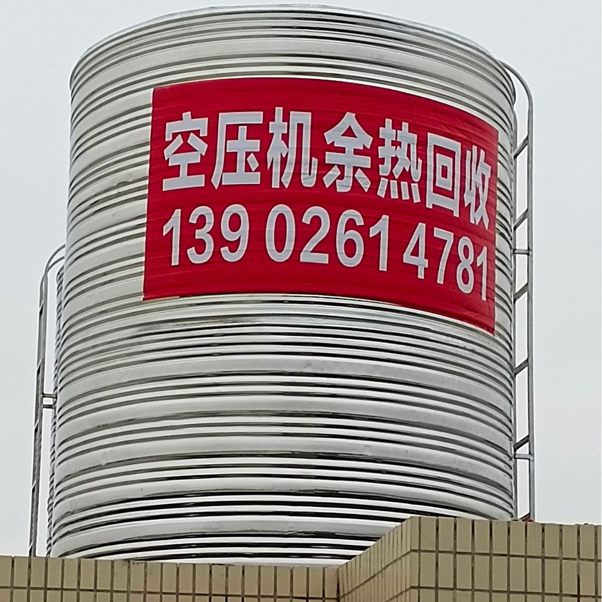 供应日立牌螺杆空压机余热回收机