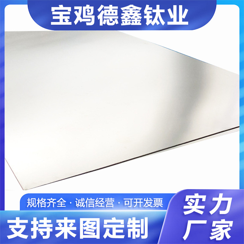 镍合金哈氏合金C276板现货Hastelloy板材可切