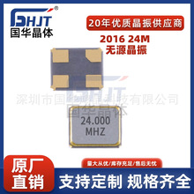 2016�oԴ���� 2.0*1.6mm 38.4M 40M 48M 52MHZ