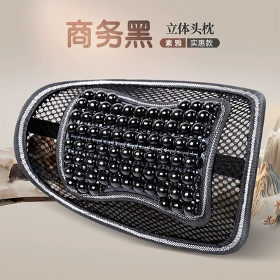 Cool pad Bead Seat Cushion Pad Truck - business-black-headrest