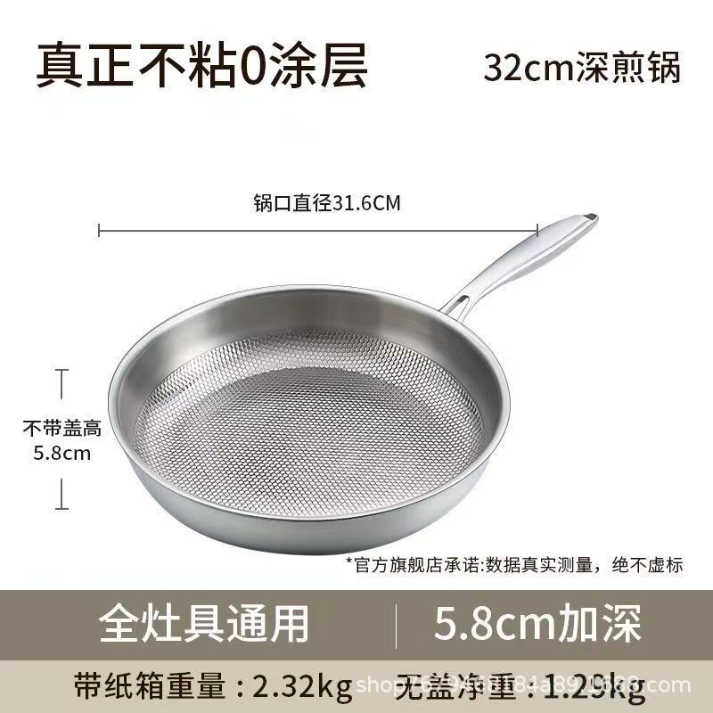 【32cm】순철, 무코팅, 달라붙지 않고 부풀어오르지 않음(2~3인용), 커버 없음