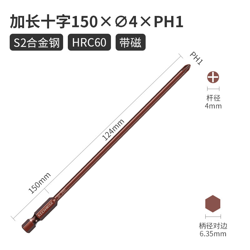 クロスヘッド延長シングルヘッド電動レンチ用ドライバーヘッド細い強磁特長特硬300mm|undefined