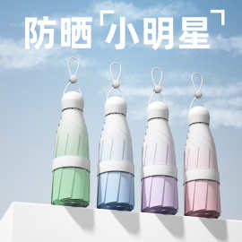 一件代发现货24骨太阳伞渐变色轻便女生迷你晴雨两用伞胶囊伞批发