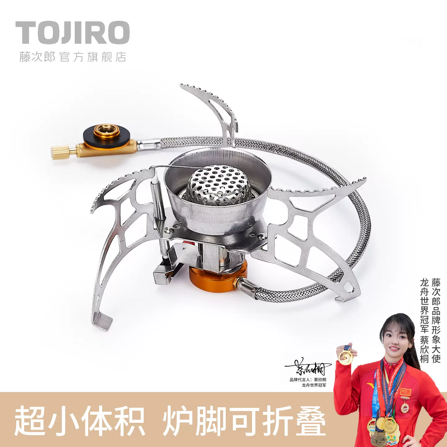 藤次郎TJR-S172野营炉具户外炉头防风野外便携式炊具野炊用