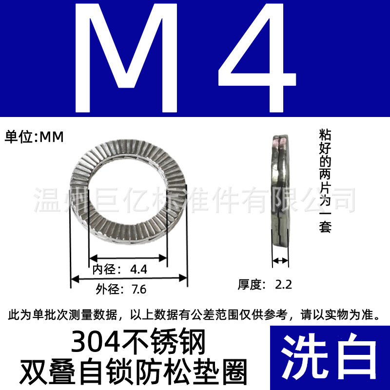 304ステンレス二重折り畳みセルフロックワッシャー防松ワッシャー両面二重折り畳み防松ワッシャー両面歯パッド卸売り|undefined