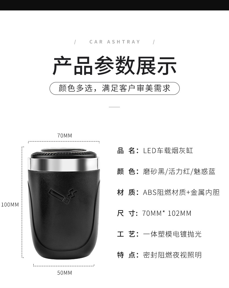 Car Ashtray Car Supplies Creative Stylish Multi-Functional Universal One-Click Opening Car Ashtray with Light in the Car