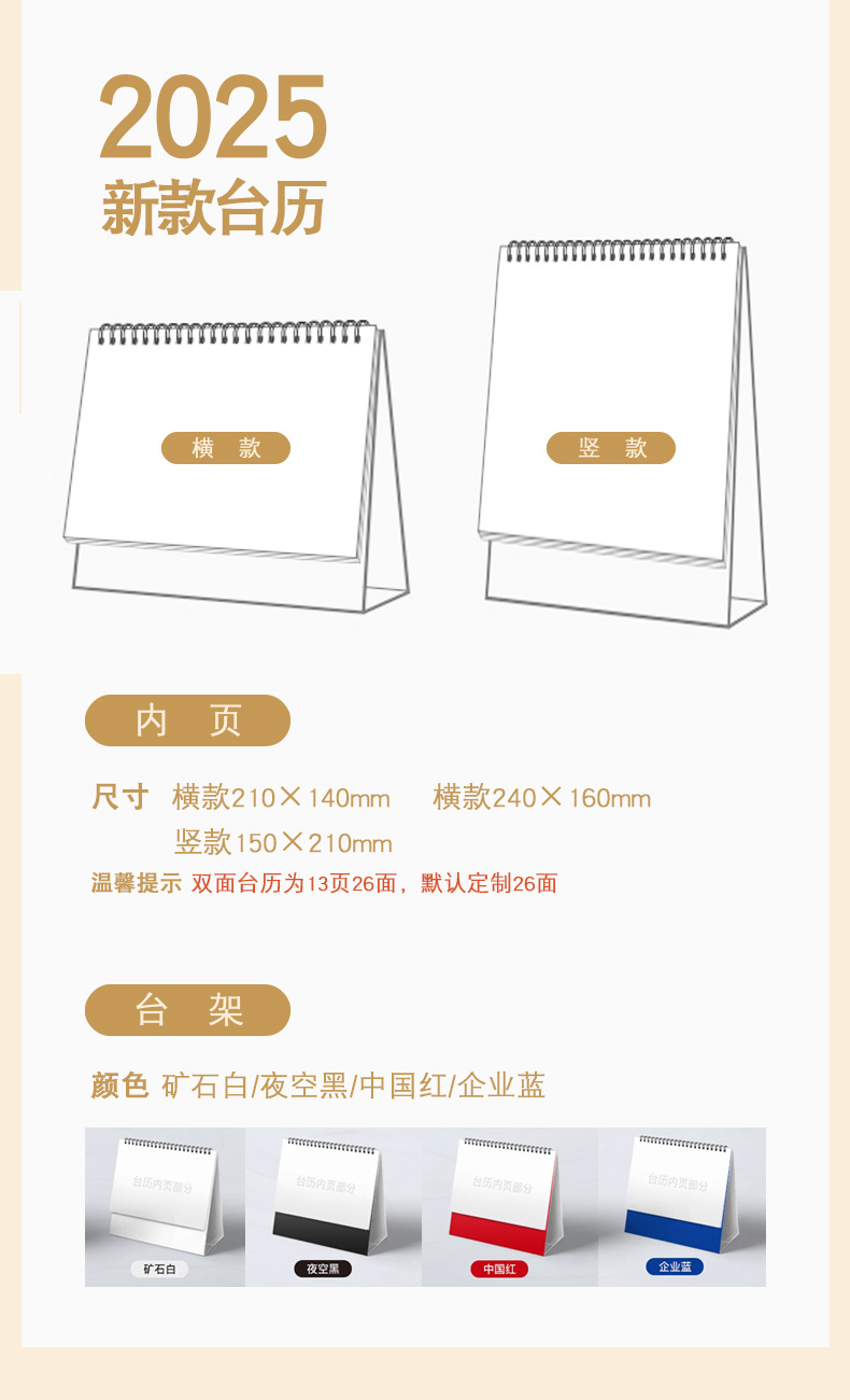 2025台历详情页9.jpg