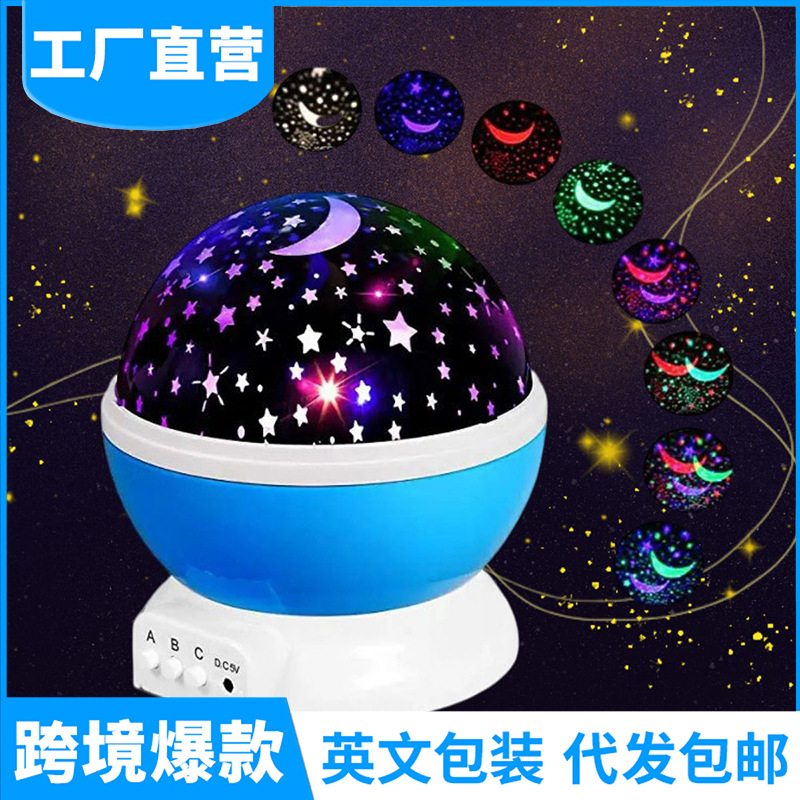 梦幻旋转星空投影灯圣诞节礼品小夜灯节日氛围灯星星月亮创意礼品