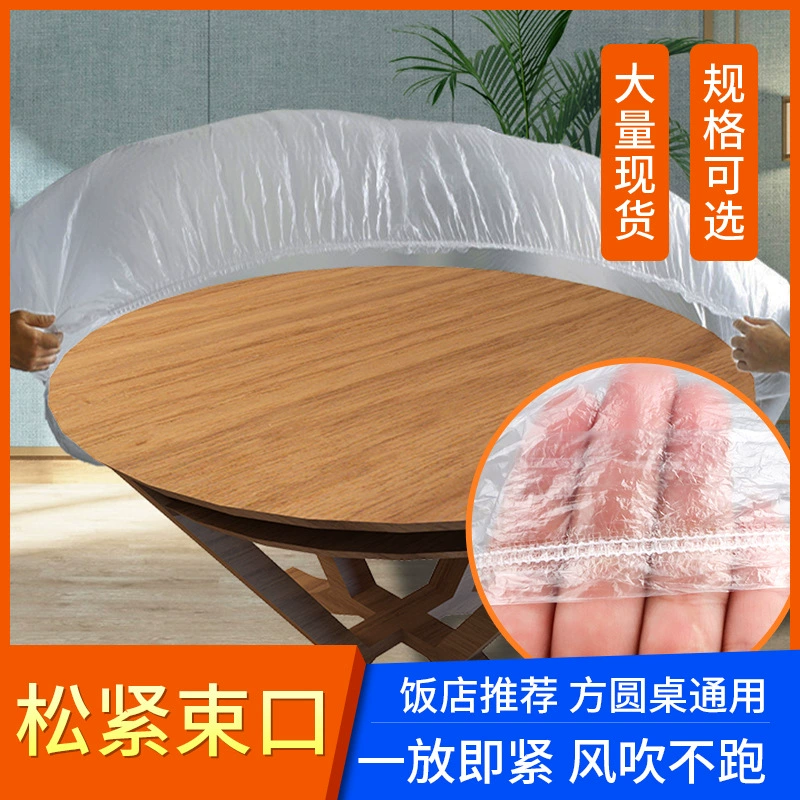 ПЭ одноразовая скатерть круглый стол утолщенная прозрачная скатерть маслостойкая одноразовая скатерть на шнурке водонепроницаемая крышка стола оптом