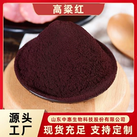 着色剂;增味剂;其他药食同源