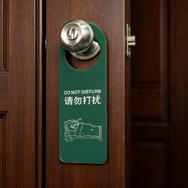 现货创意pu皮革电压图案酒店用门把手挂挂牌商用挂门信息提醒牌