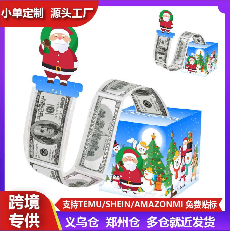 现货圣诞主题抽钱盒惊喜派对节日必备抽钱好物家庭圣诞庆祝礼盒