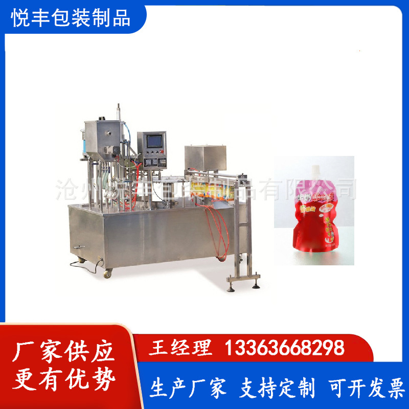 YF多头灌酸奶/果汁稀饭/酱类/现磨豆浆/蠕动泵自立袋吸嘴袋灌装机