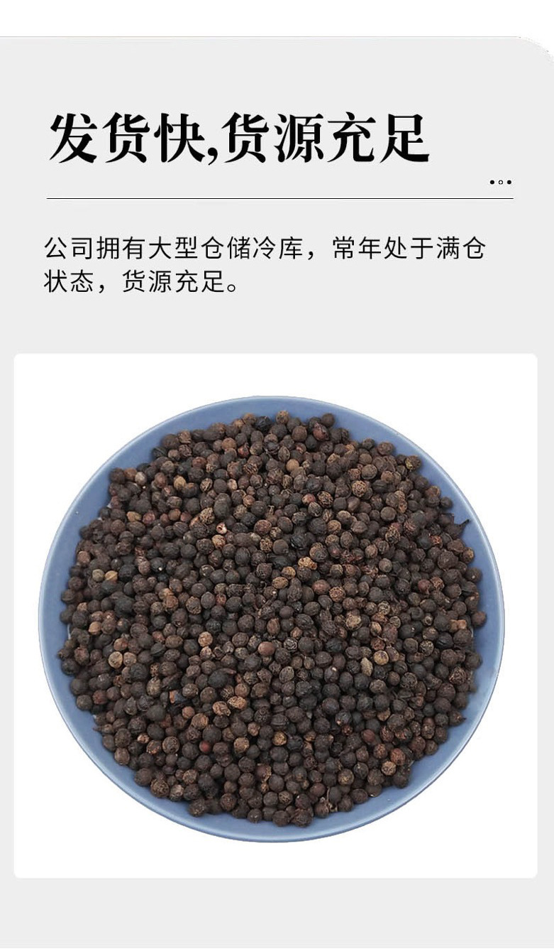 Bi Cheng Qie / Litsea Cubeba Fruit (山苍子) — Dried Food Herb, 500g specifications