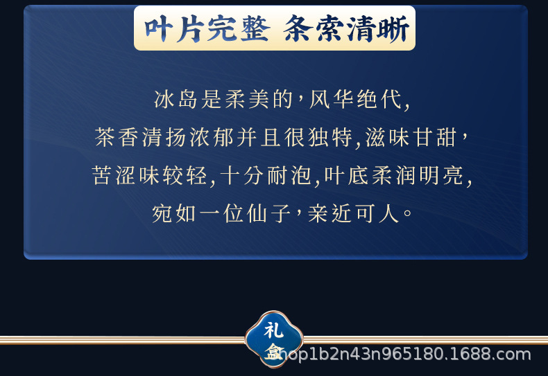 冰岛饼茶_12.jpg