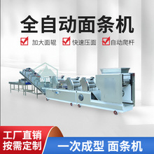商用面条机大型面条机高端面条机 面条机流水线