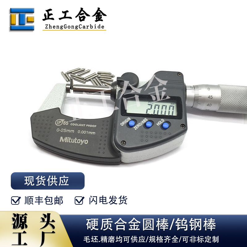 YL10.2硬质合金磨尖圆棒2.0*11mm钨钢钉雕刻笔用碳化钨针