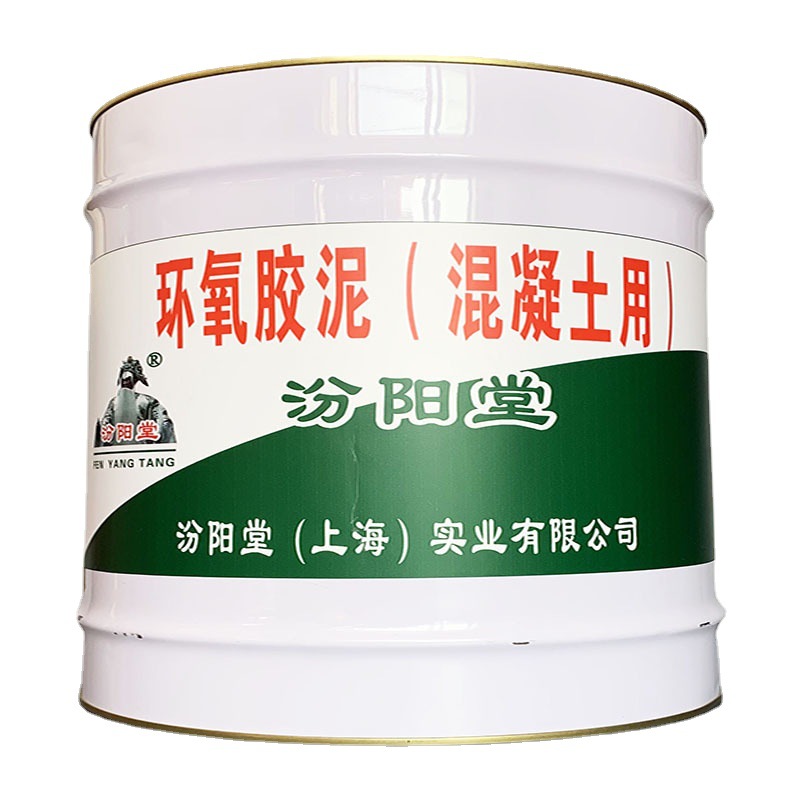 环氧胶泥（混凝土用） 防腐防水材料沥青胶泥，污水粘结性能好