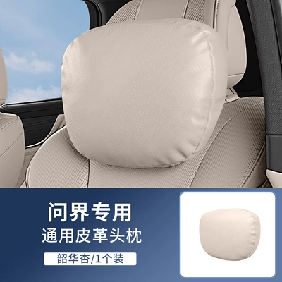 M8, M9, M7, M5 Cars, Headrest and Headrest - aito-m7m5-punched-anti-fouling-nappa-leather-almond-blossom-headrest-x-1-no-specifications