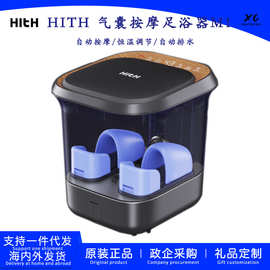 HITH气囊泡脚桶家用自动恒温加热智能足浴器电动按摩洗脚盆ZMZ-M1