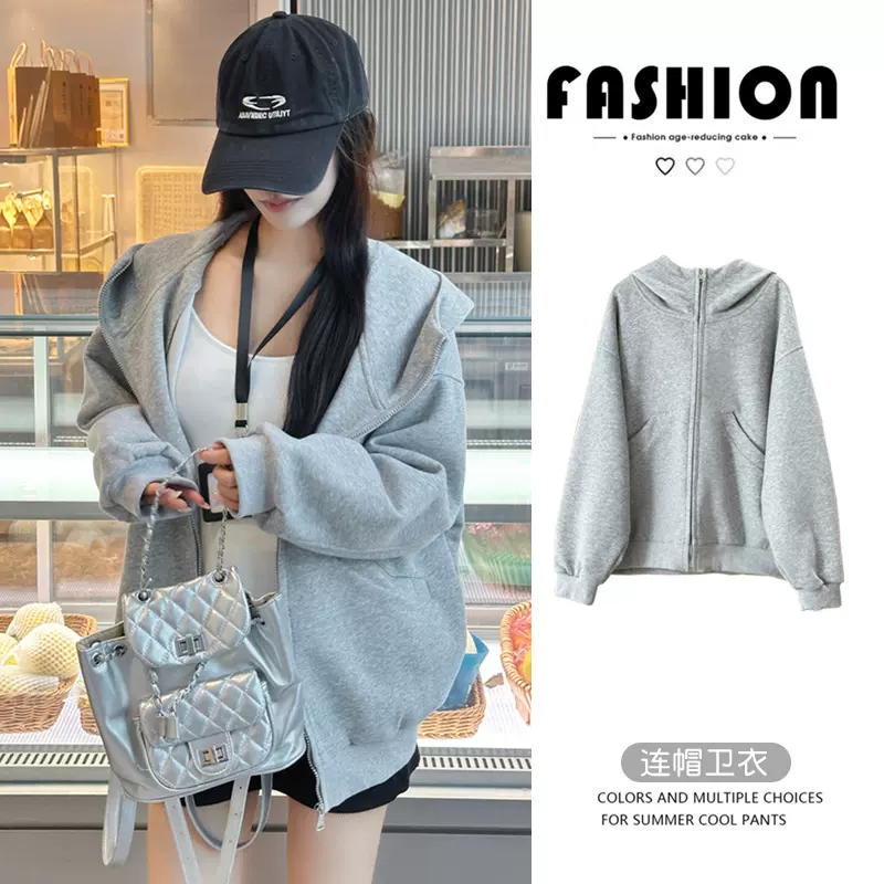 灰色连帽卫衣女春秋季2025新款早秋外套韩系慵懒风小个子开衫上衣