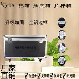 源头厂家航空箱一体成型铝箱精密仪器箱工具箱医疗器械箱