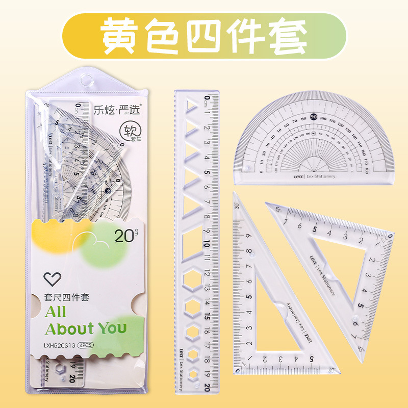 20cm软尺四件套装直尺学生绘图用三角版直尺量角器多规格套尺批发|undefined