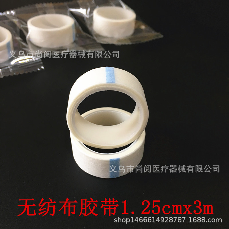 批发无纺布胶带透气易撕胶带包扎固定胶布1.25cmx3m急救配件