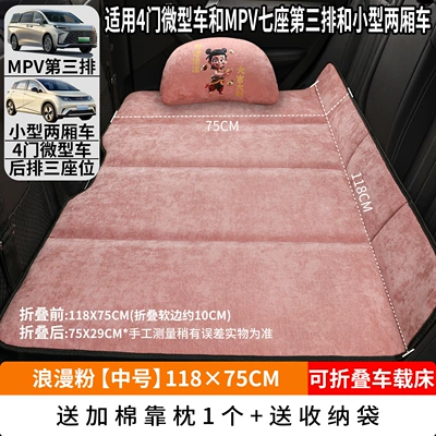 Vehicle-mounted inflatable bed — Travel Bed, Suv Back Seat - romantic-pink-medium-size-11875cm-thick-chenille-velvet-1-cotton-pillow-free-storage-bag